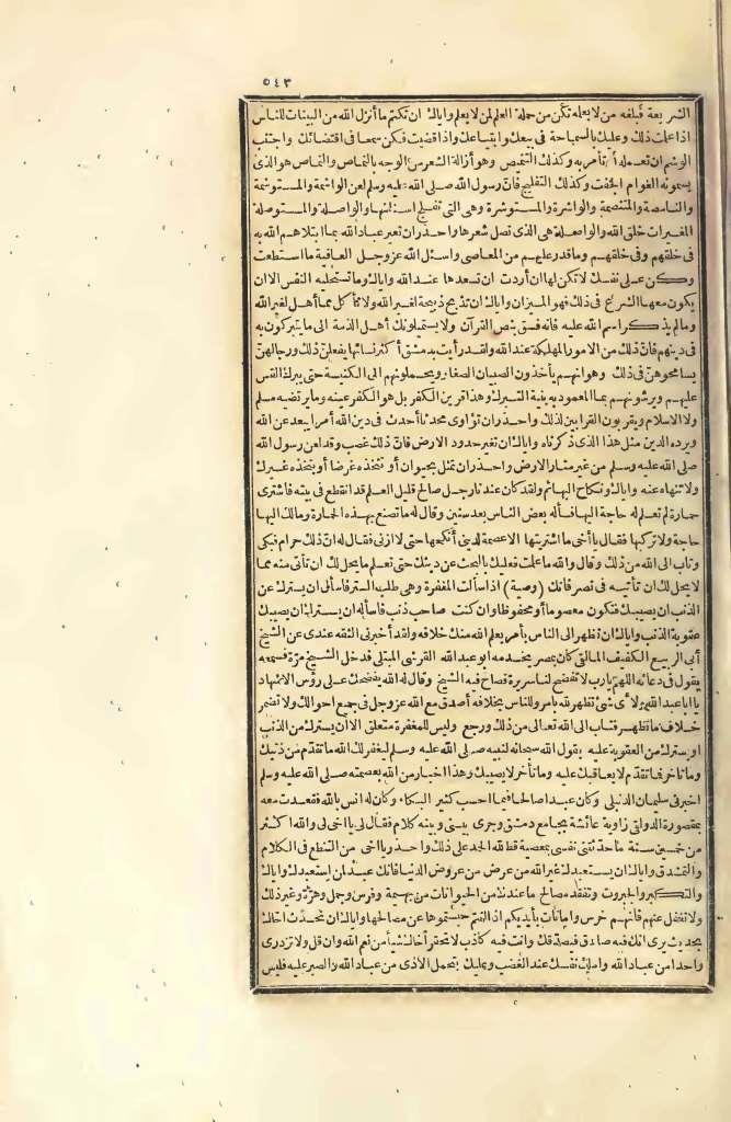 futmak.com - Page 543 - from part Four of the first Boulaq edition